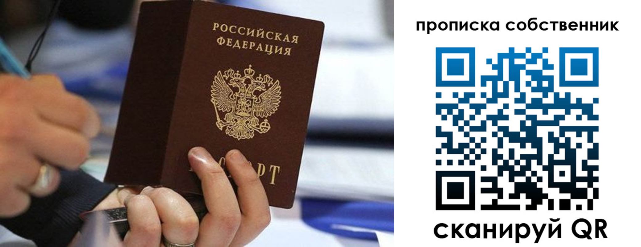 регистрация в Адыгее