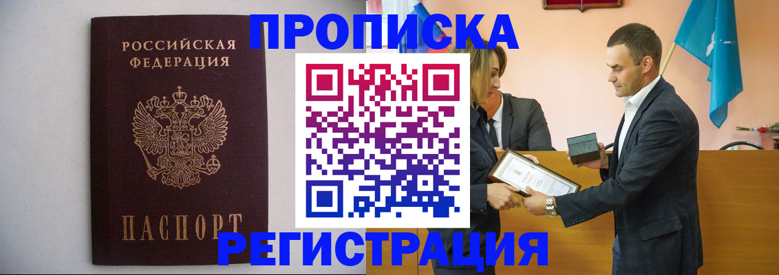 временная регистрация гарантия в Адыгее