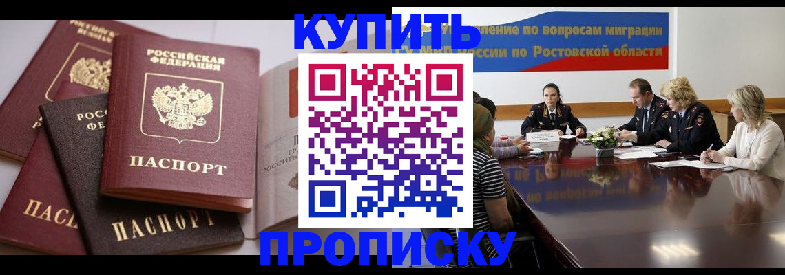 прописка поиск в Адыгее