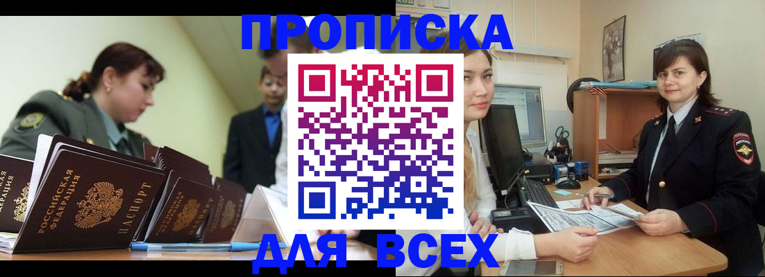 временная регистрация поиск в Адыгее