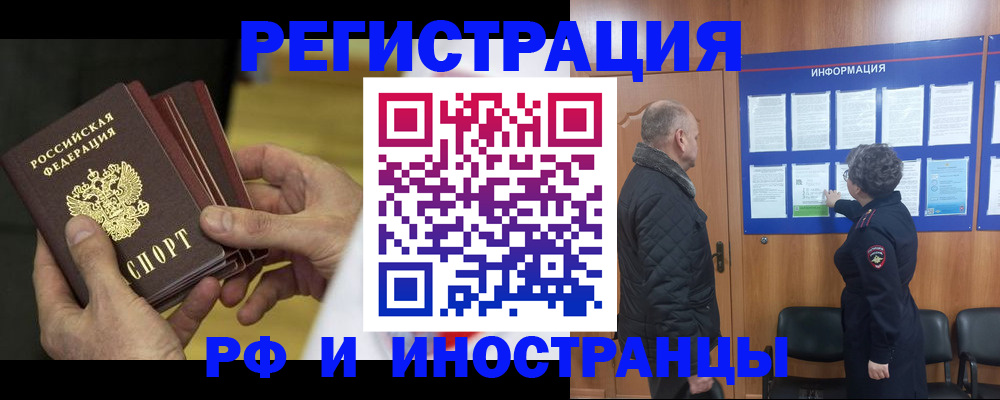 временная регистрация купить в Адыгее