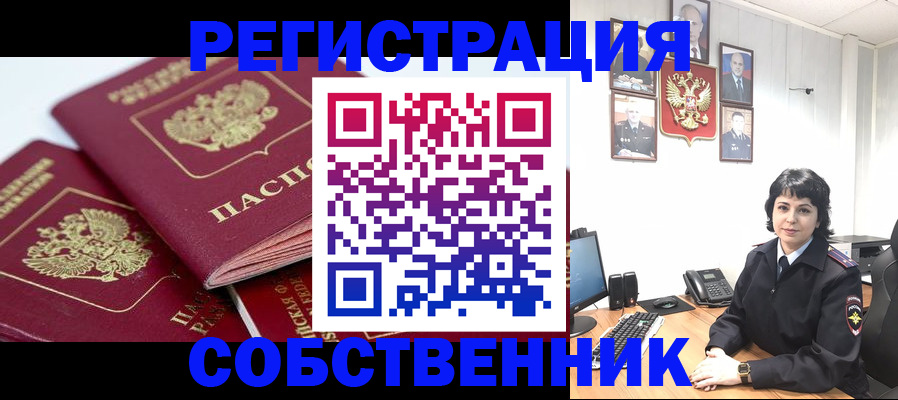 прописка иностранных граждан в Адыгее