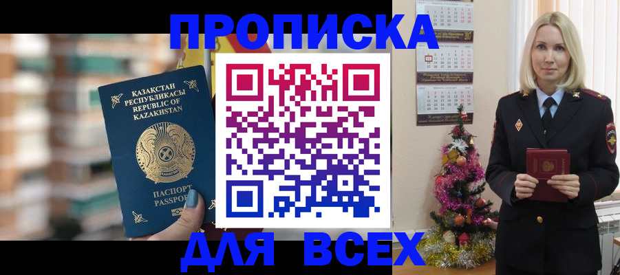 прописка для военкомата в Адыгее