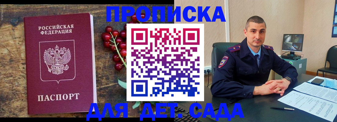 прописка поиск в Адыгее